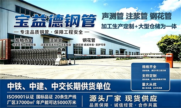 宝益德钢管仓储生产基地，六安本地现货仓库，厂区占地37000㎡